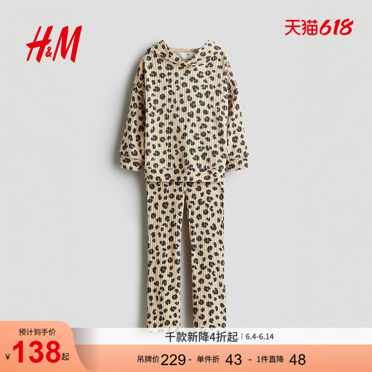 HM童装女童套装2件式夏季冬冬针织连帽上衣喇叭形打底裤1294379