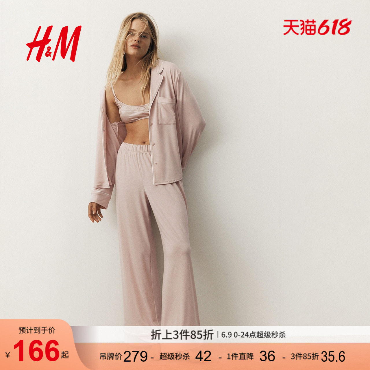 HM女装家居服套装2件式夏季保暖长袖睡衣睡裤休闲家居服0998802