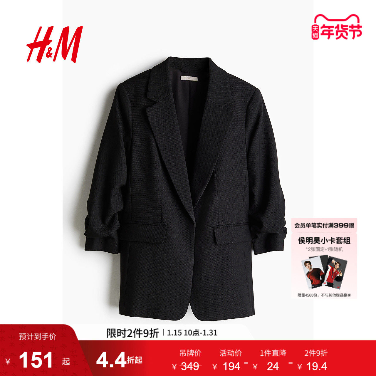 HM女装西装2026春季无扣褶袖设计感修身通勤外套1124589,女装/女士精品,西装,淘宝优惠券,粉丝福利购,淘宝优惠卷