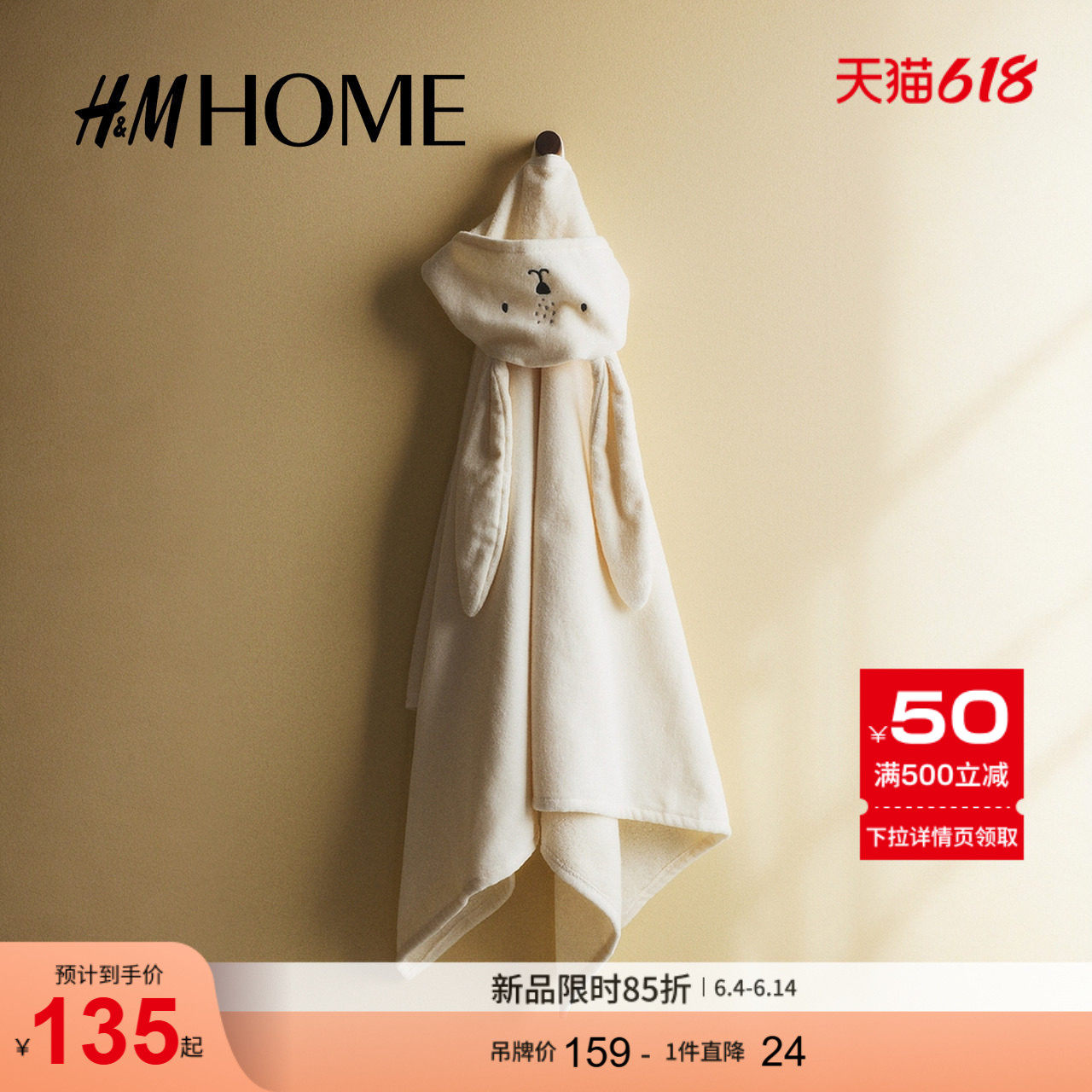 HMHOME家居用品浴巾柔软棉质毛圈布家用洗澡连帽毛巾1146308