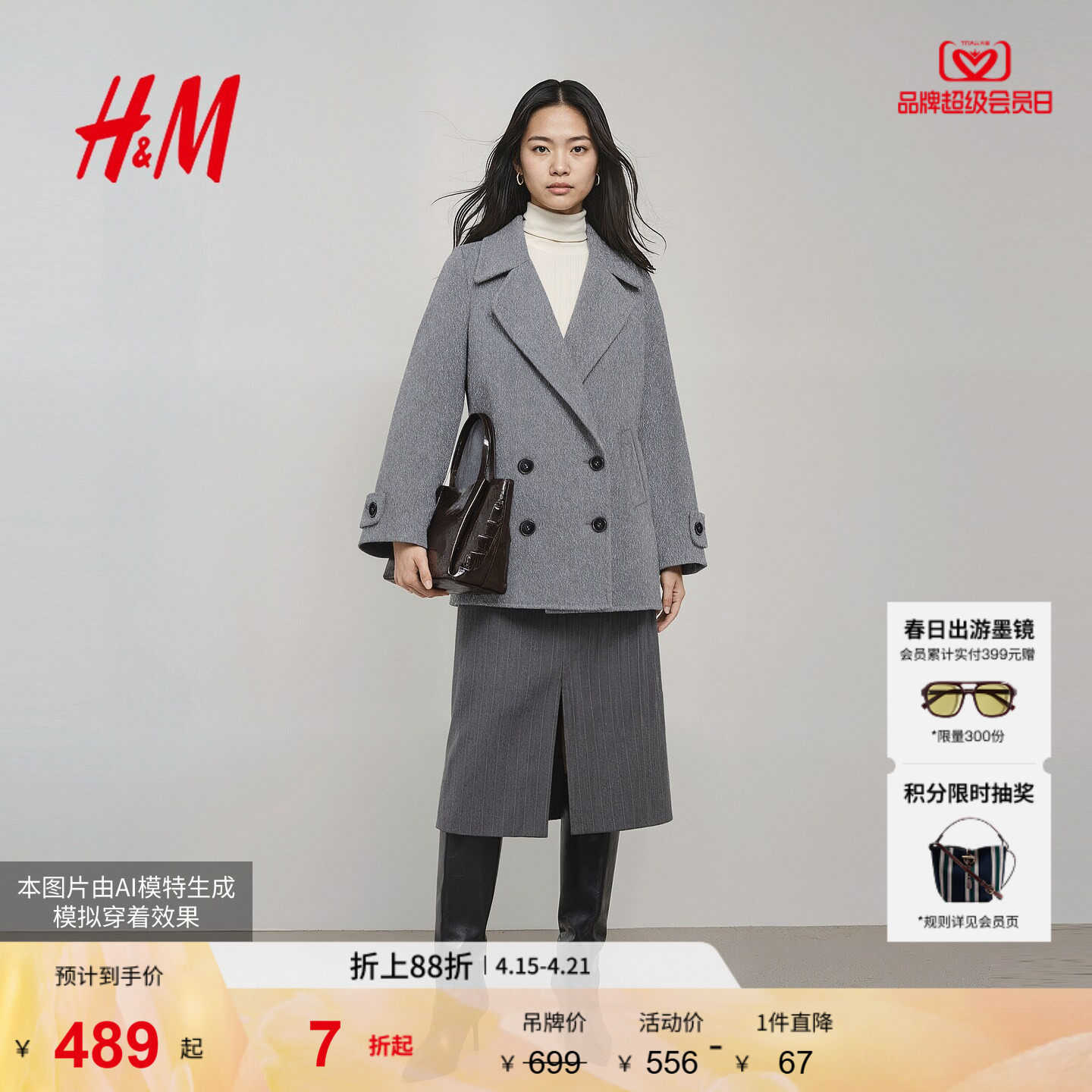 HM女装毛呢外套25冬季新款纯羊毛高智感西装风双面呢大衣1000