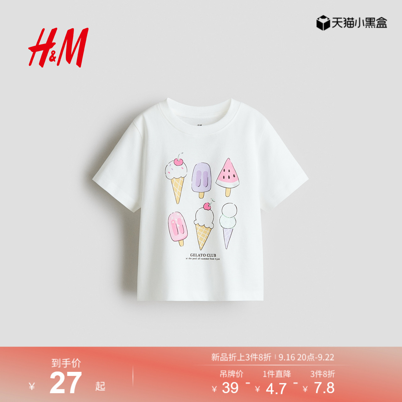 HM童装女童T恤时尚舒适透气印花短袖内搭打底汗布上衣1332324