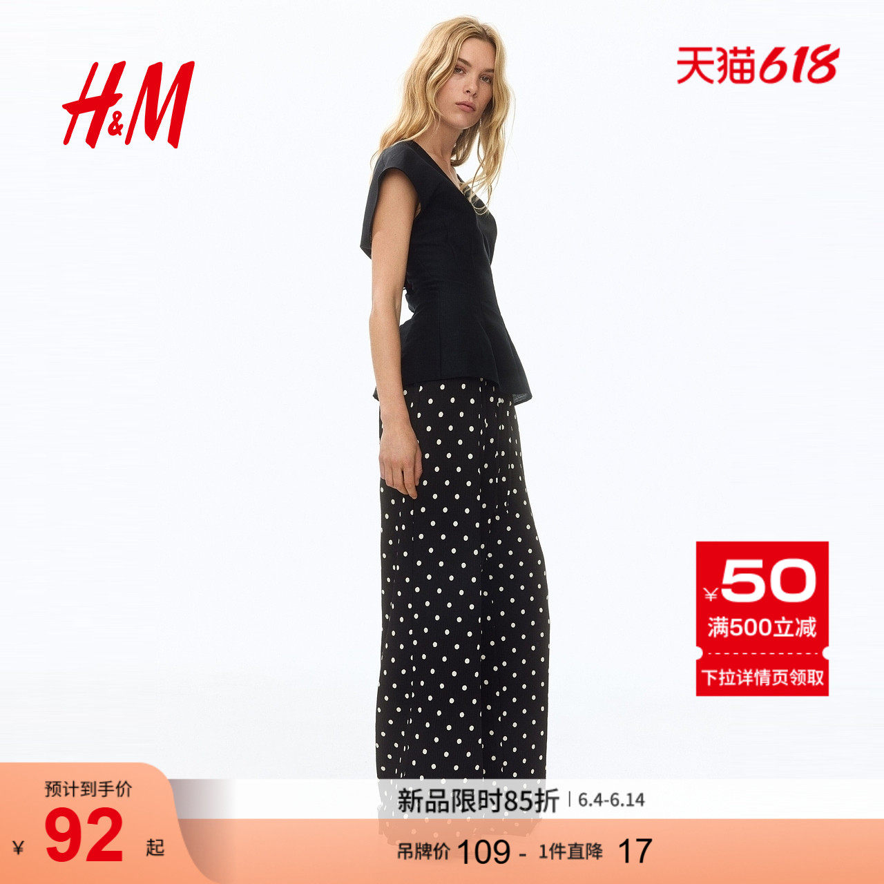 HM女装裤子2026夏季新款系带直筒裤高腰户外松紧腰阔腿裤1216645