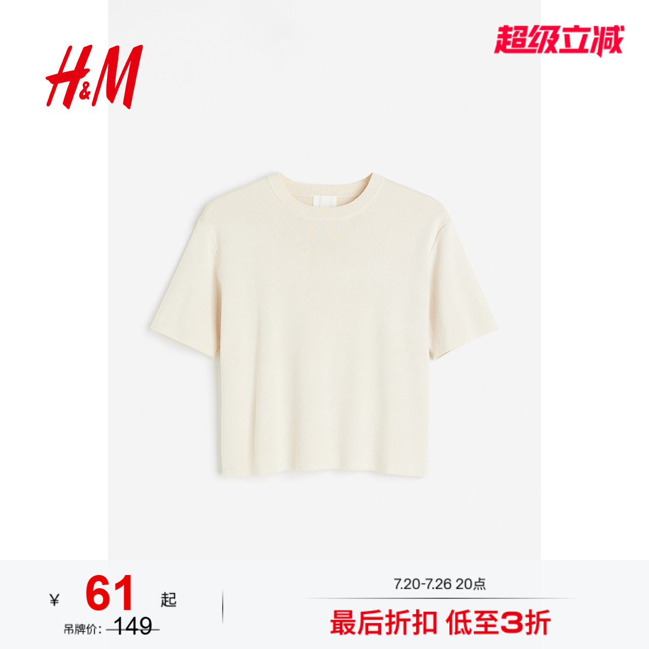 HM女装毛针织衫夏季时尚细密圆领短袖内搭红色毛衣短上衣1220582