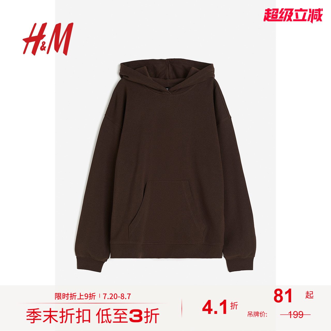 线上销售