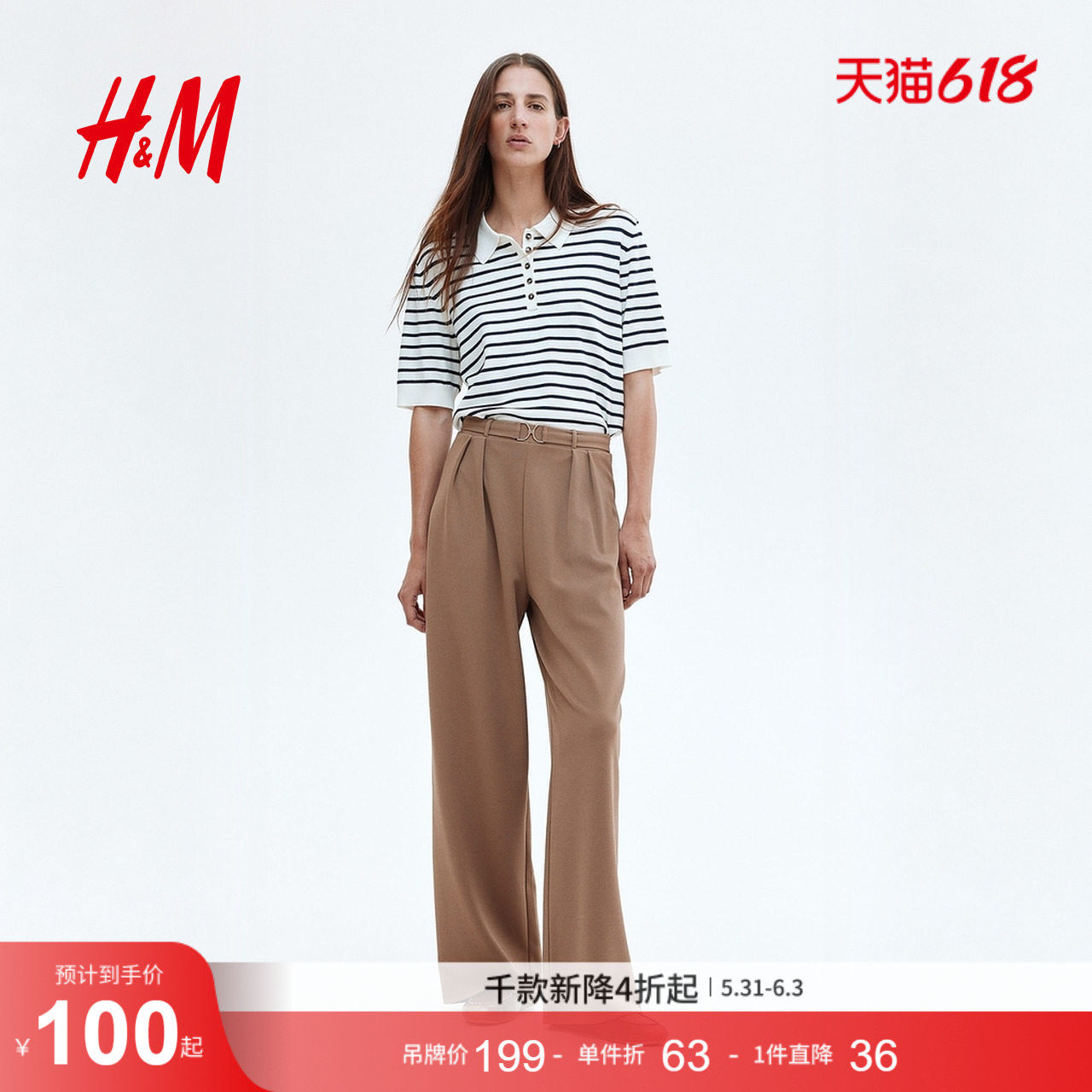 HM女装西裤夏季通勤金属扣环装饰松紧高腰直筒红色正装裤1224090