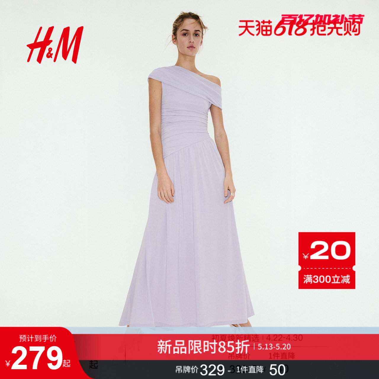 HM2026夏季新款女装垂褶单肩汗布连衣裙1338552