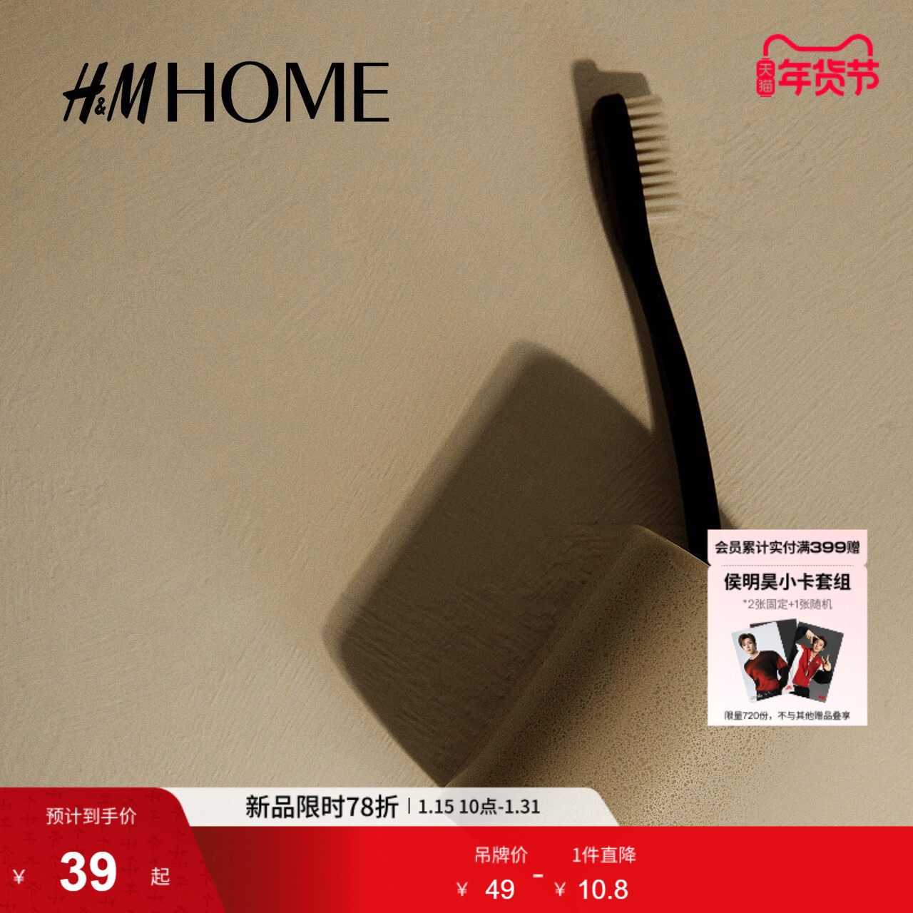 HM HOME冬季半瓷牙刷杯1237816,家居饰品,其他工艺饰品,淘宝优惠券,粉丝福利购,淘宝优惠卷