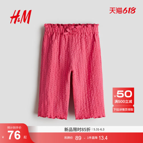 商场同款