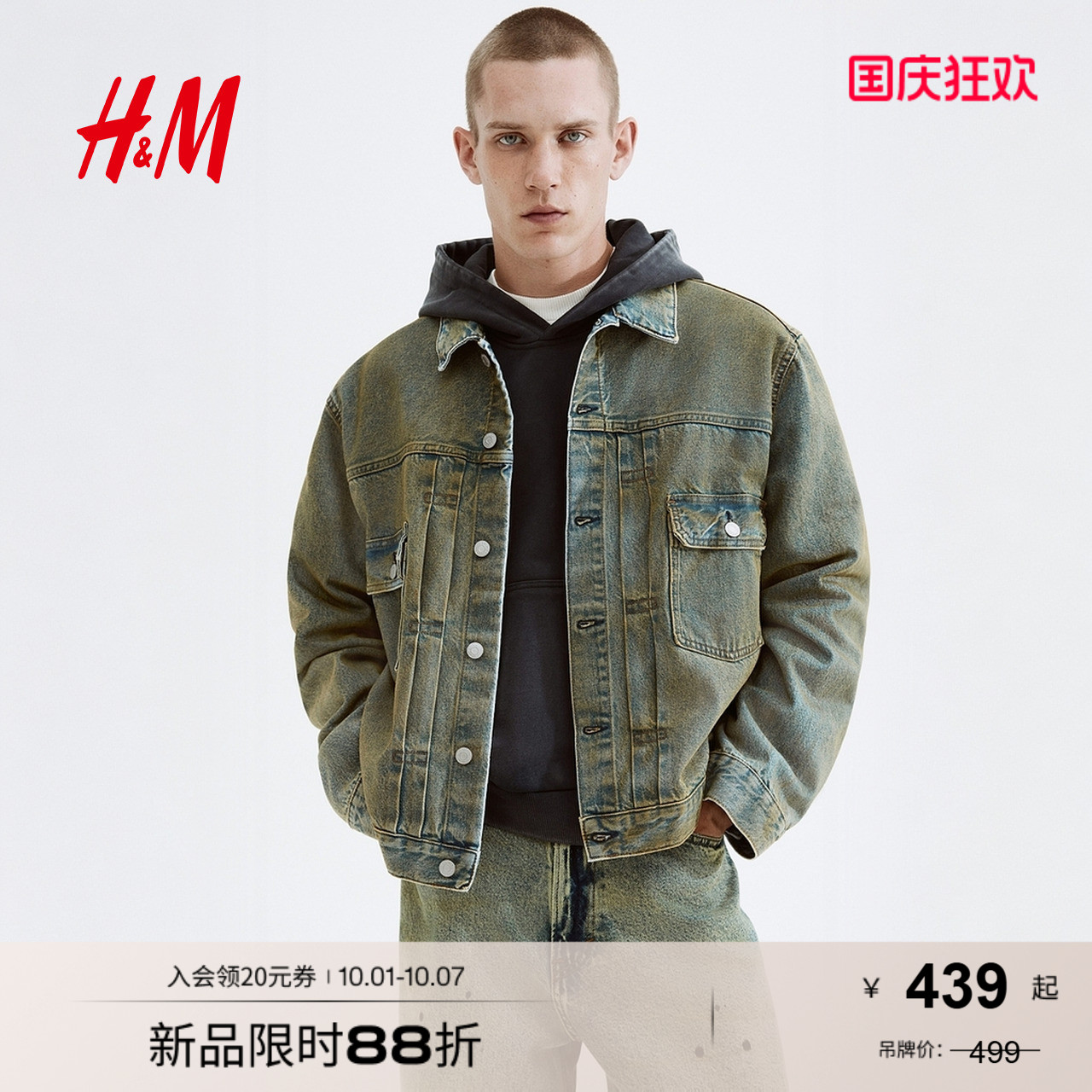 商场同款