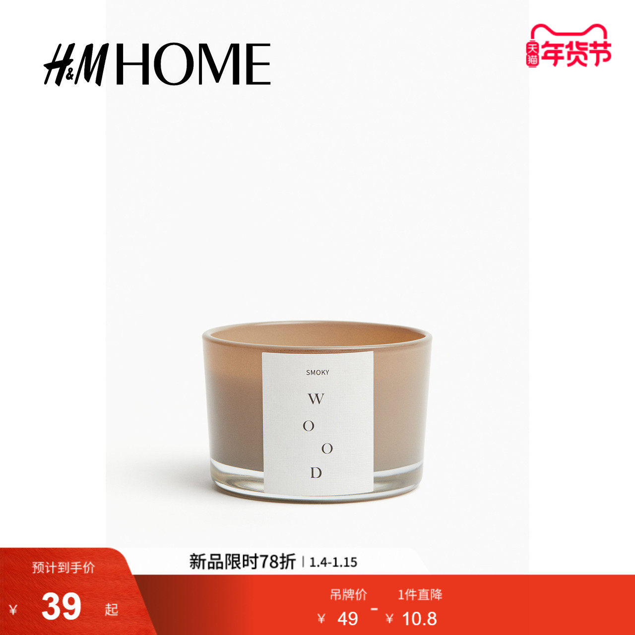 HM冬季家居饰品带玻璃烛台香薰蜡烛1228940