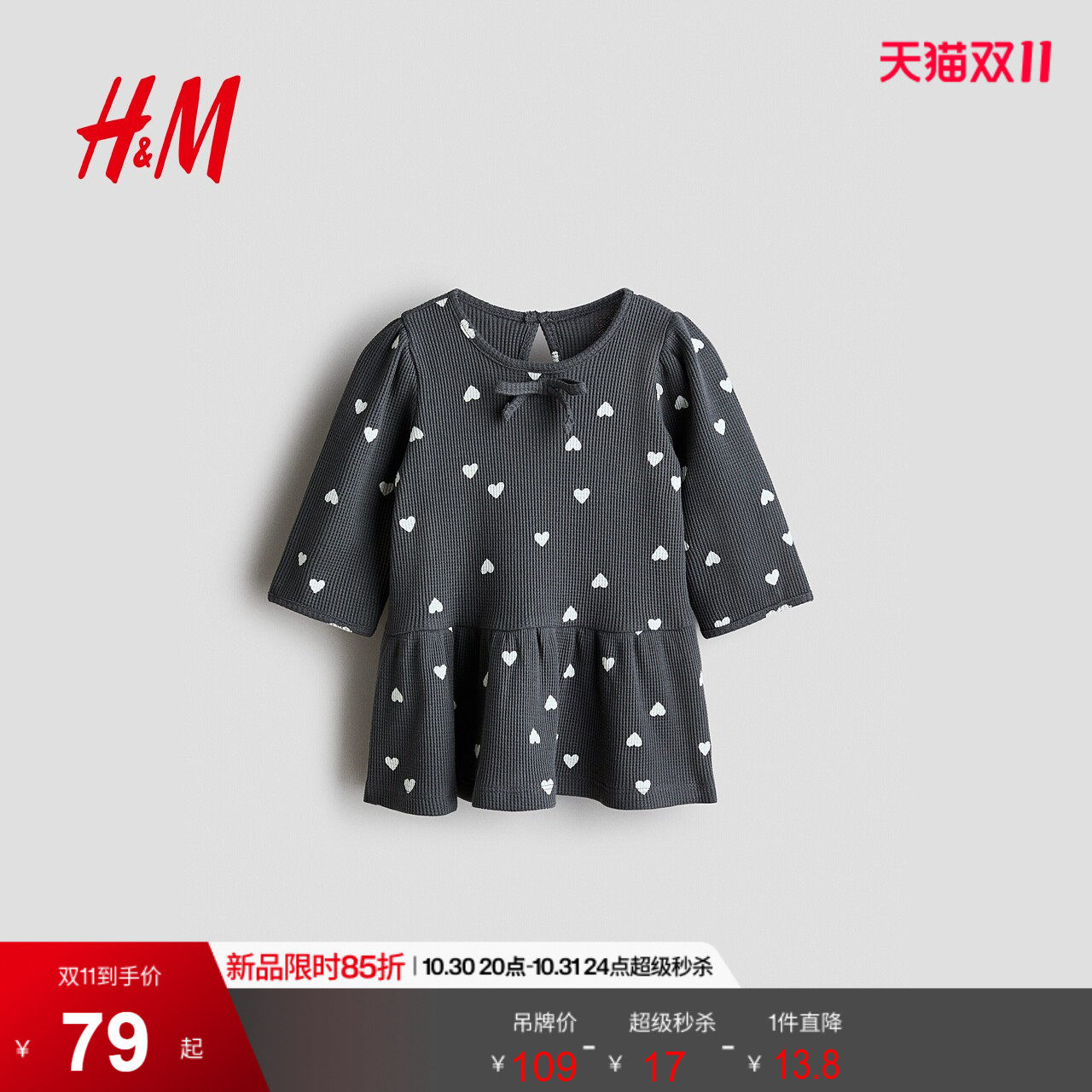 HM童装女婴裙子2026秋季新款户外棉质印花喇叭形连衣裙1315459
