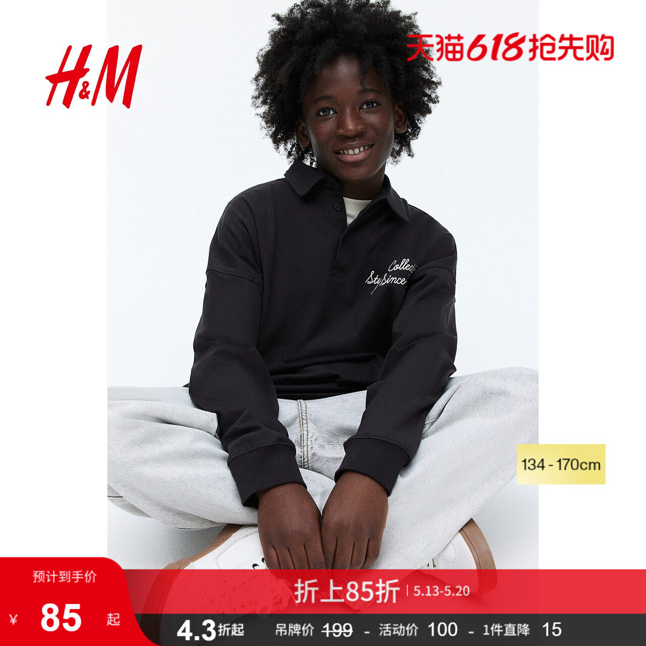 HM夏季童装儿童男童棉质汗布橄榄球衫POLO衫1264860