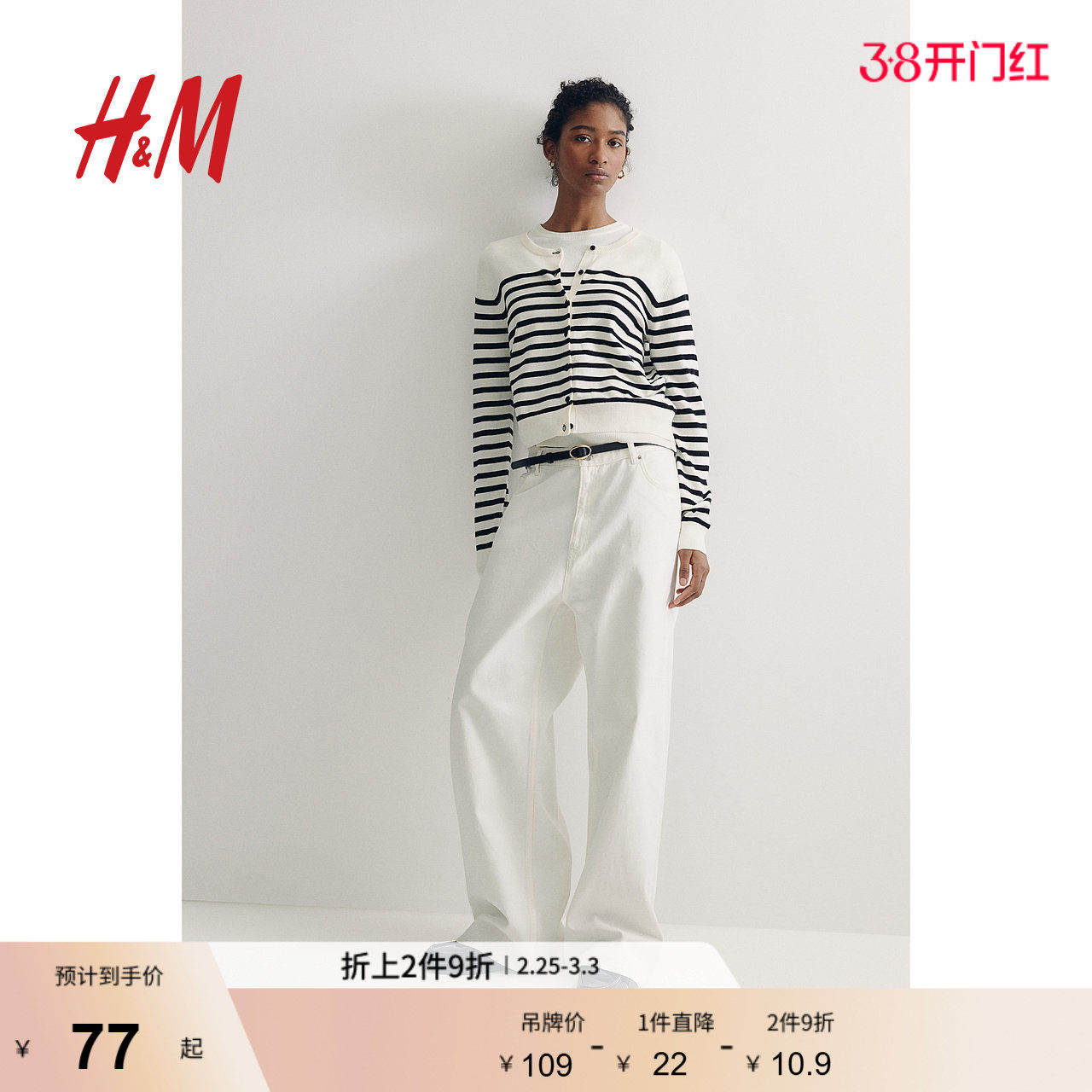 HM女装毛针织衫春季慵懒打底衫休闲开衫条纹内搭薄款外套0579541