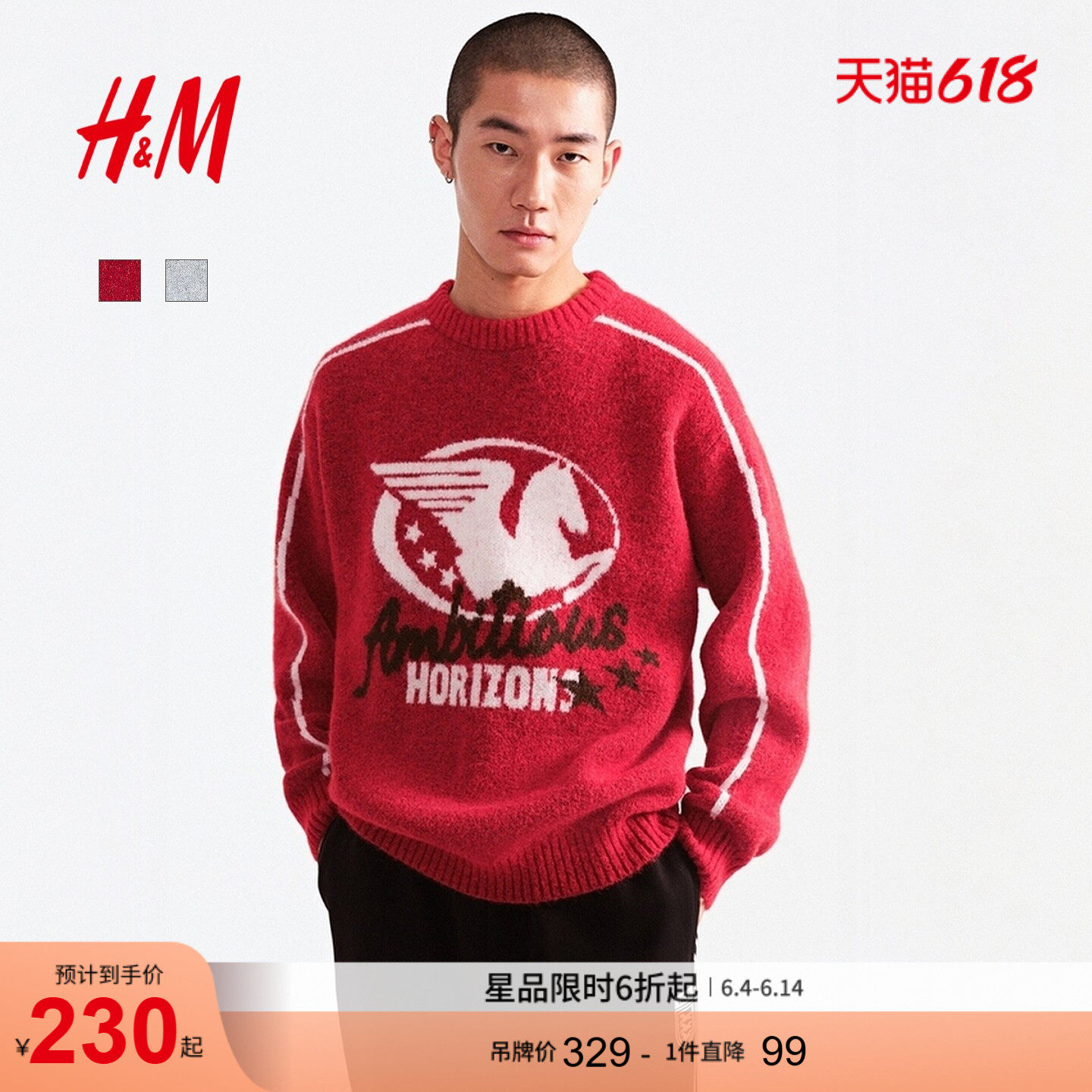 HM男装毛衣2026新款户外出游宽松提花圆领针织套衫1307984