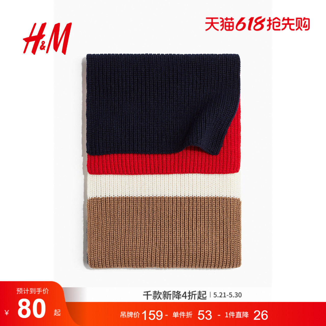 HM女士围巾夏季保暖设计感罗纹针织围巾1249205