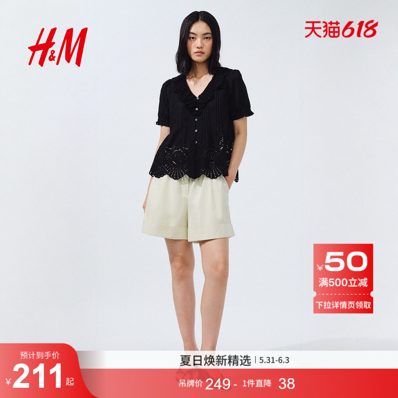 HM女装衬衫2026夏季新款泡泡袖通勤镂空刺绣棉质上衣13420