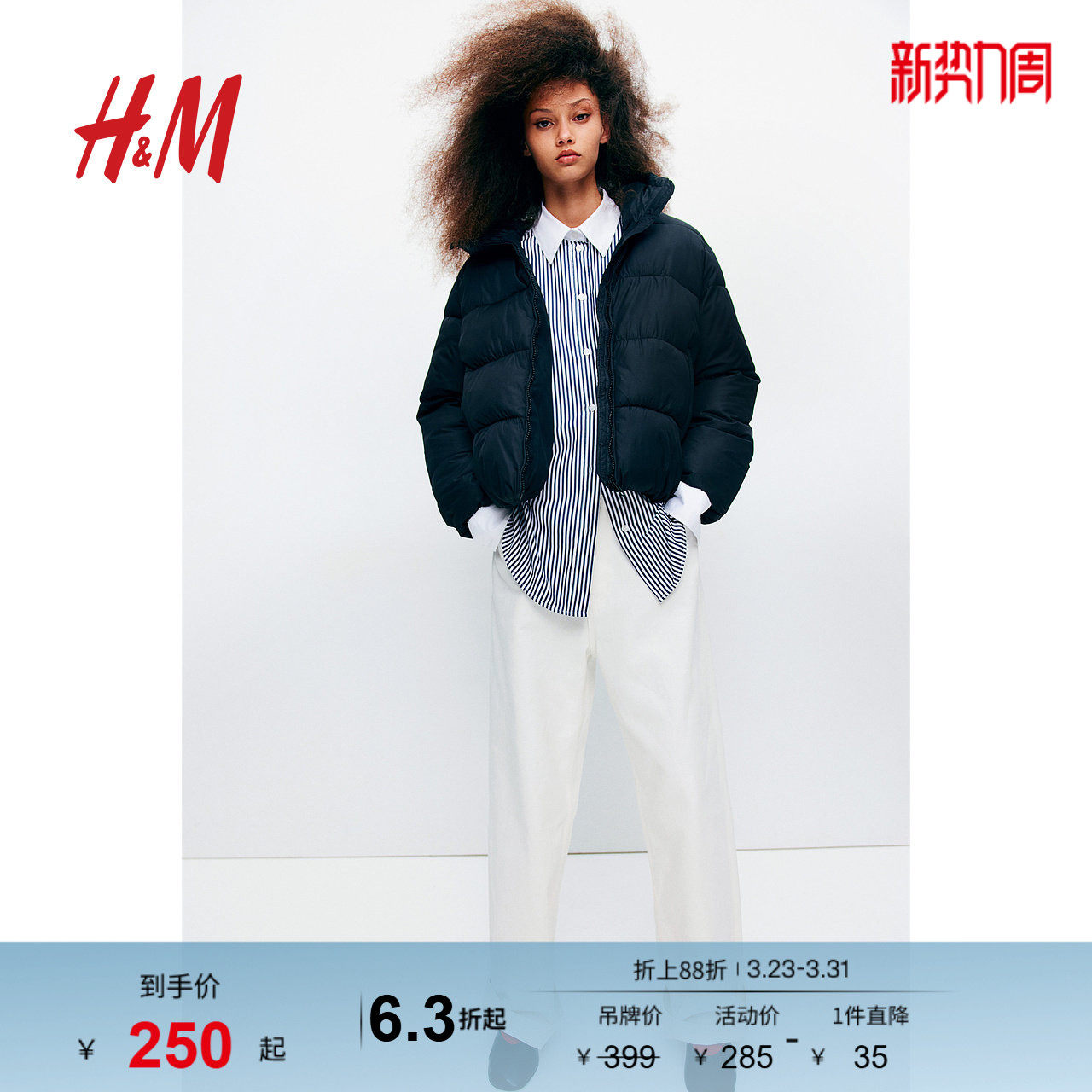 HM女装棉服暖乎乎冬日ootd保暖立领连帽厚外套棉袄棉衣1234