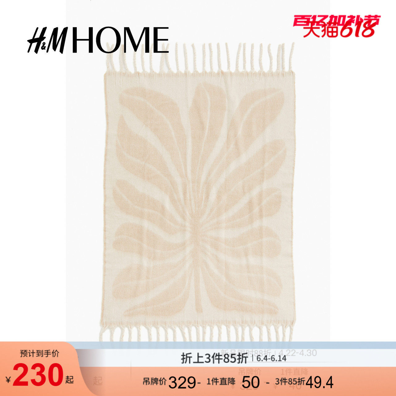 HM HOME床上用品休闲毯夏季家纺产品图案羊毛混纺毯子1239323