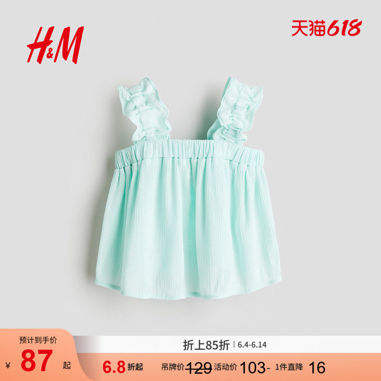 HM童装儿童女童吊带夏季方领背心A字皱感雪纺上衣1292027