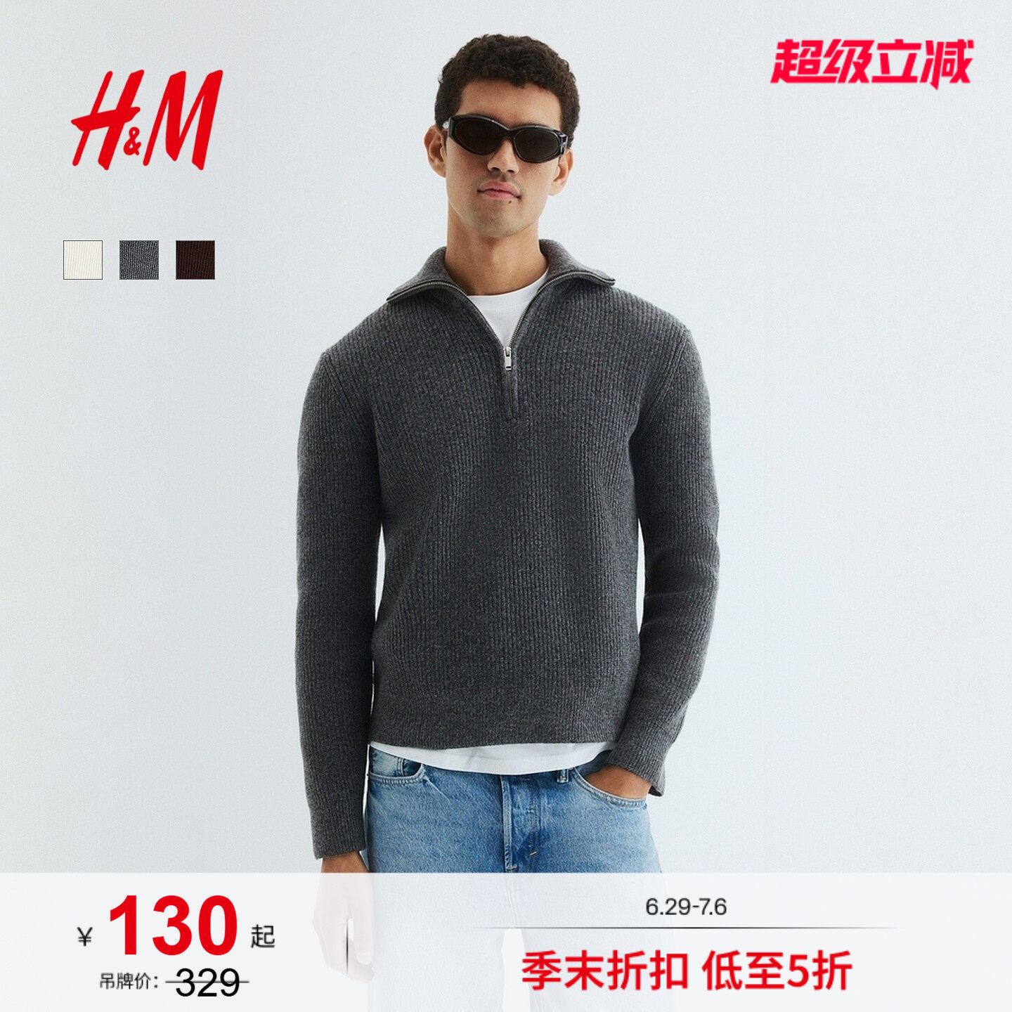HM男装针织衫半拉链毛衣时尚保暖标准版套衫1300434