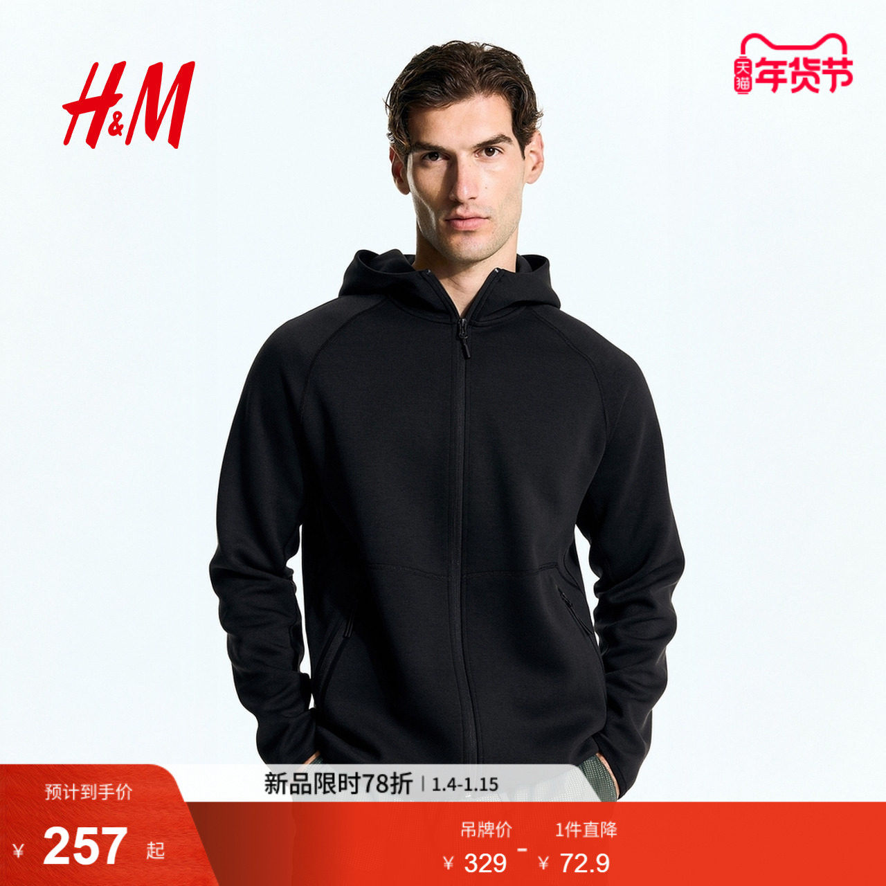 HM男装冬季DryMove&trade;面料运动拉链连帽衫1225654