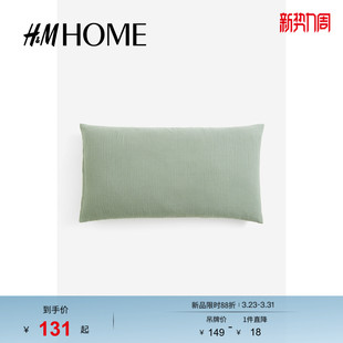 床上用品家纺用品柔软棉细布枕套1209699 HOME春季