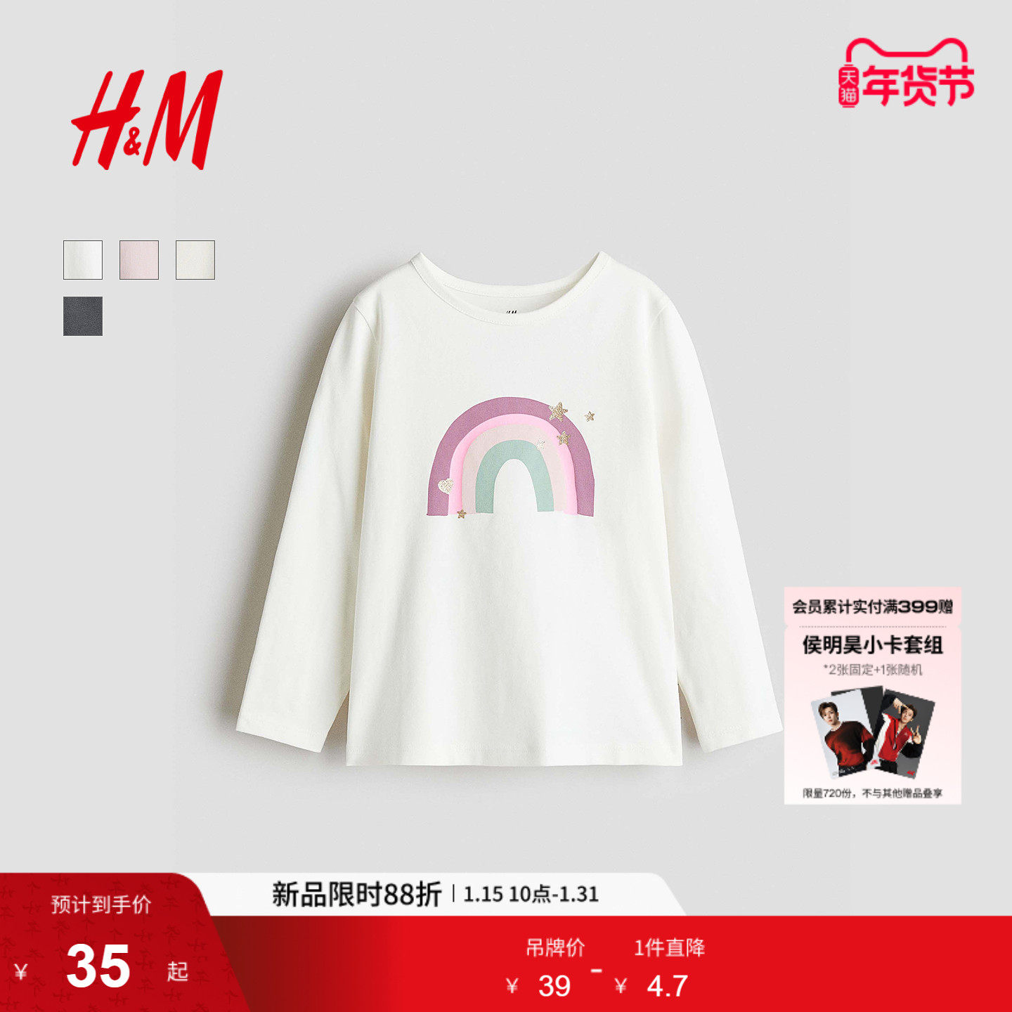 HM童装儿童女童T恤冬季柔软舒适圆领印花长袖上衣1303341,童装/婴儿装/亲子装,T恤,淘宝优惠券,粉丝福利购,淘宝优惠卷