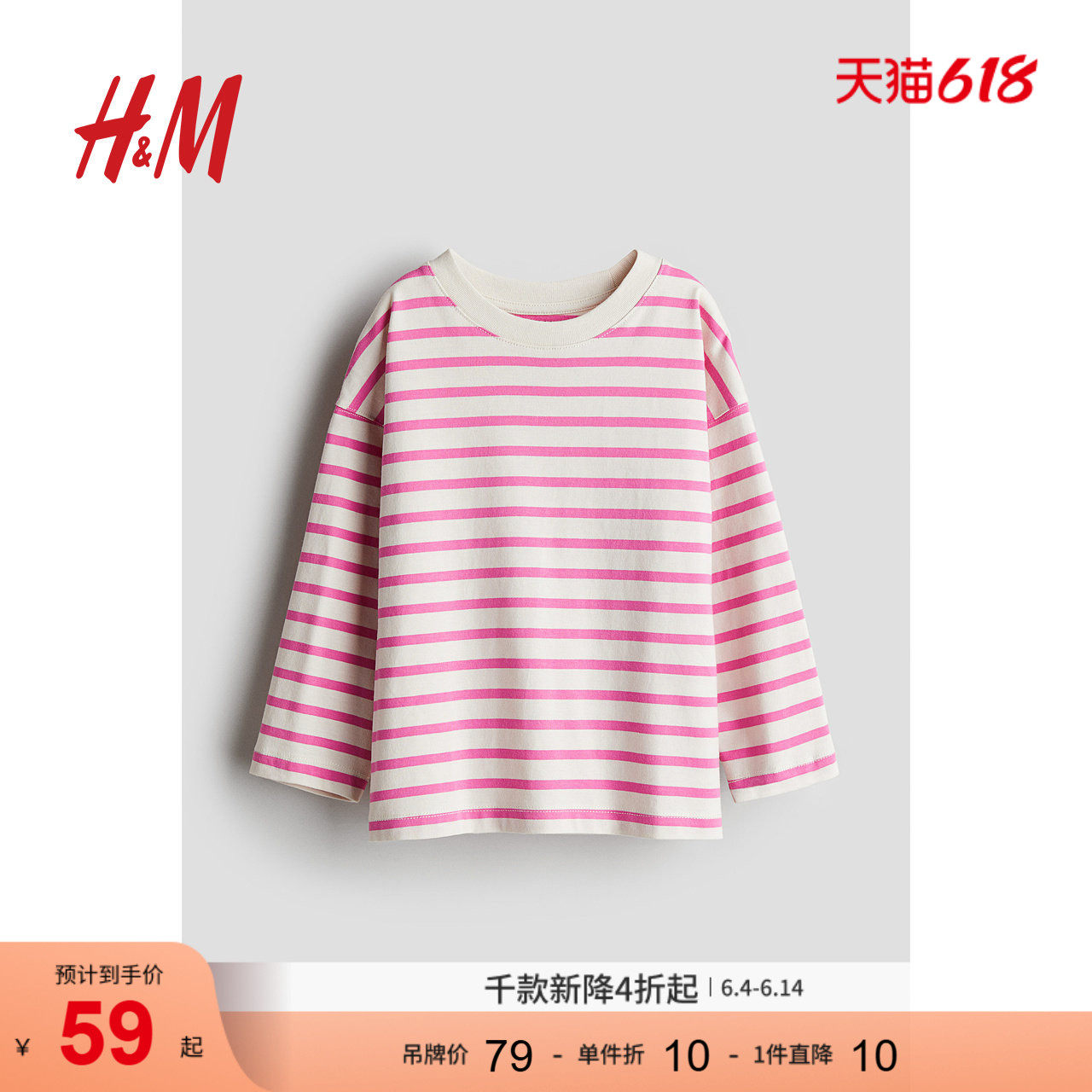 HM童装儿童女童T恤夏季柔软大廓形圆领薄款长袖上衣1258783