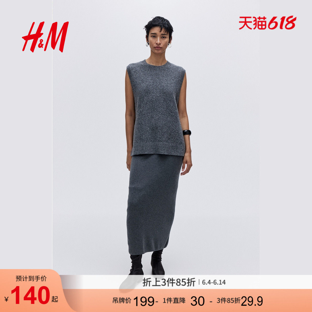 HM女装毛针织衫夏季气质无袖内搭外搭毛线背心1167597