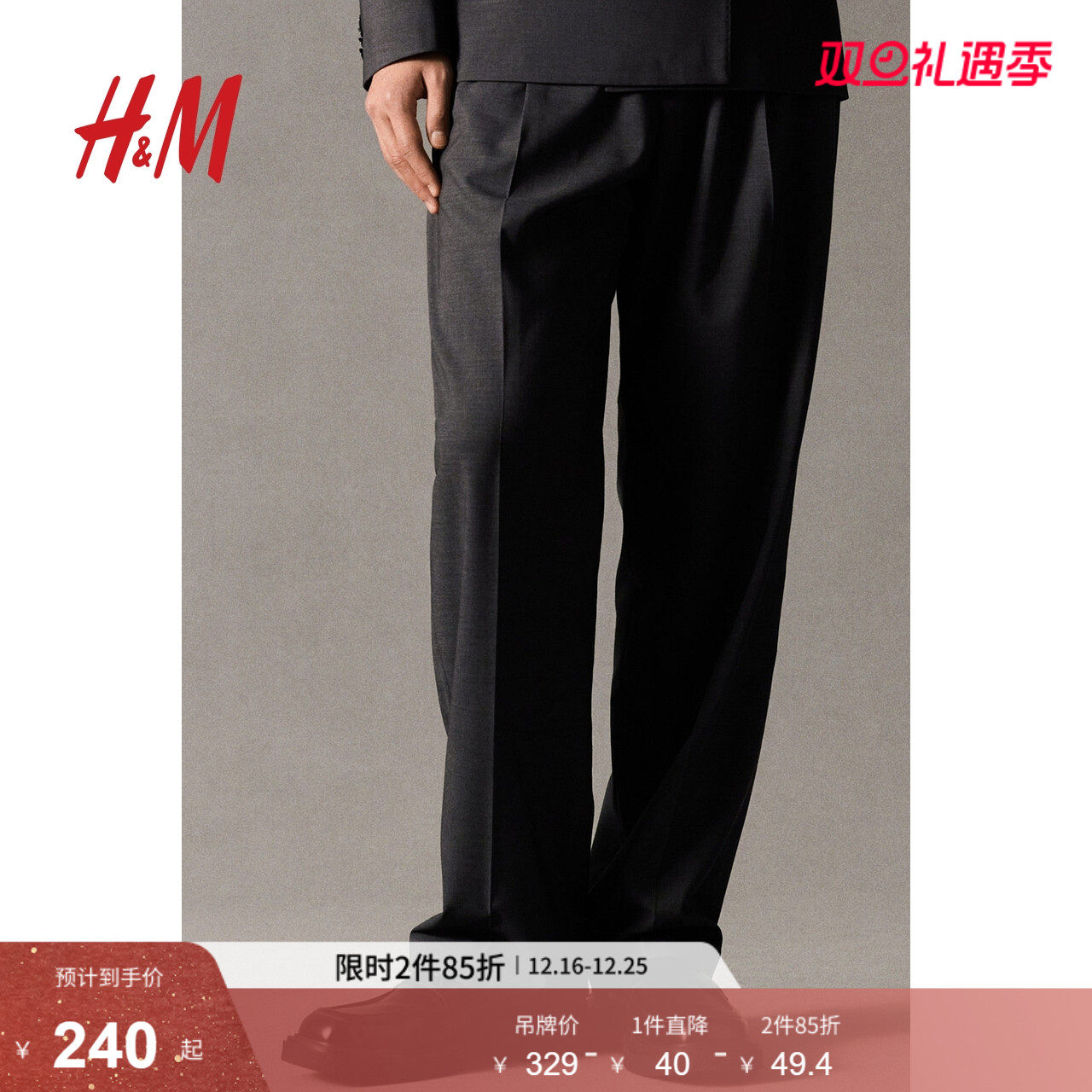 HM男装西裤2025冬季新款时尚休闲合身舒适直筒商务西裤1261