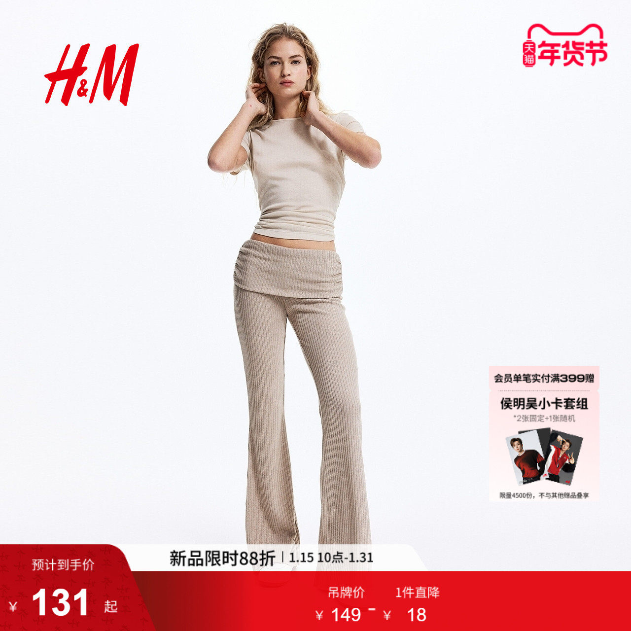 HM女装裤子冬季腰部翻折设计罗纹针织保暖打底裤1314269,女装/女士精品,打底裤,淘宝优惠券,粉丝福利购,淘宝优惠卷