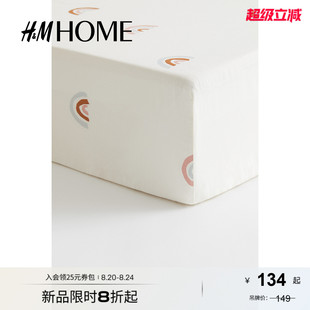 HMHOME家居用品床罩舒适棉质梭织彩虹印花防尘罩床垫套1028613