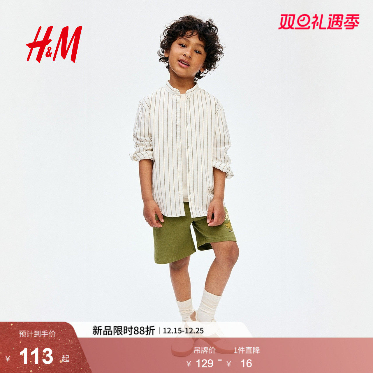 HM衬衫2025年冬季新款时尚童装儿童男童棉质中式领衬衫1289