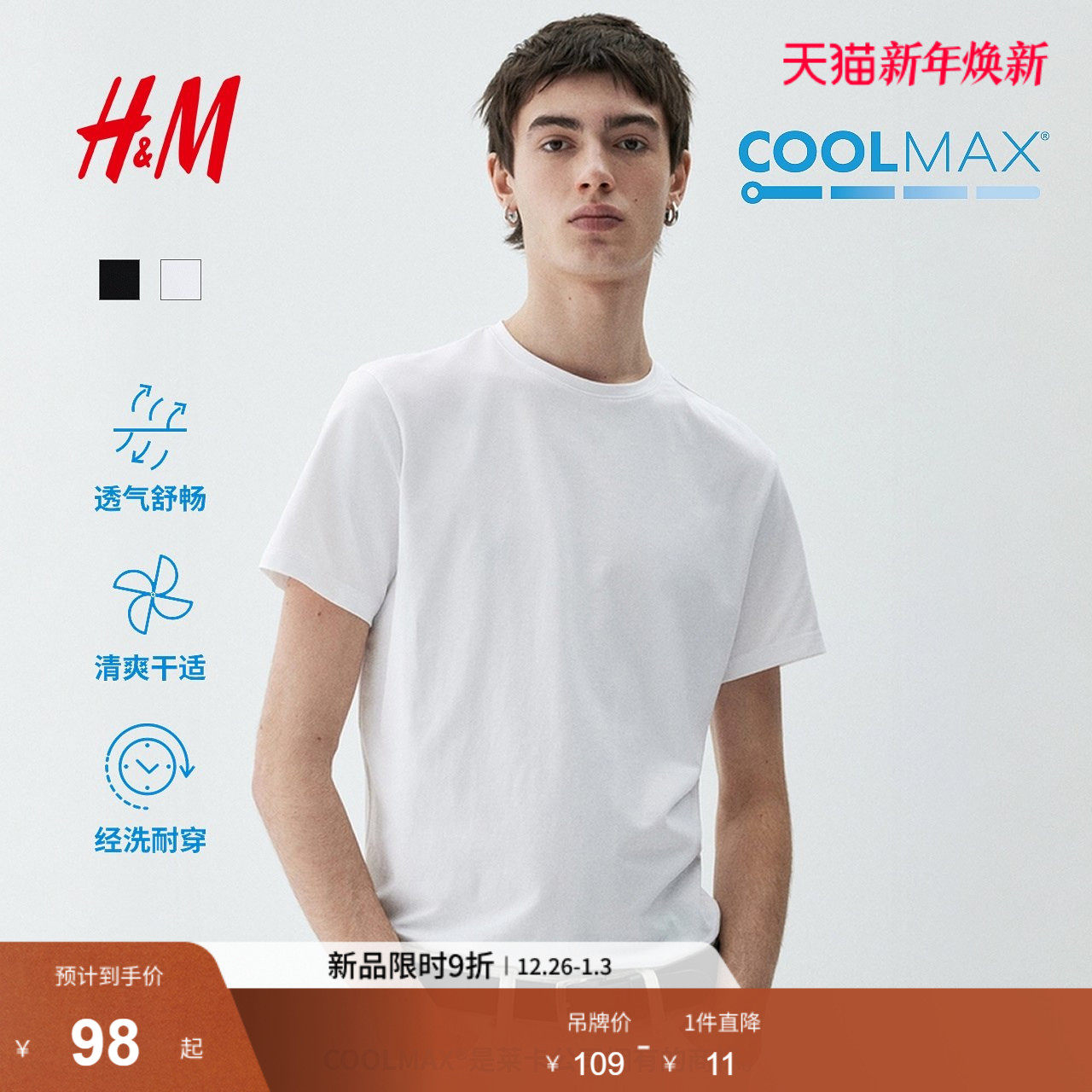 HM男装女装T恤冬季凉感COOLMAX®透气运动情侣装正肩短袖0