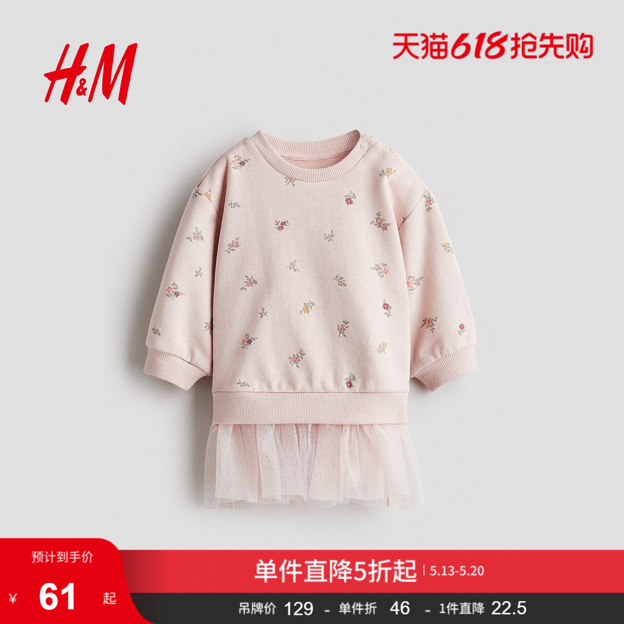 HM童装女婴裙子25夏季柔软轻便圆领薄纱裙摆卫衣长袖裙1294054