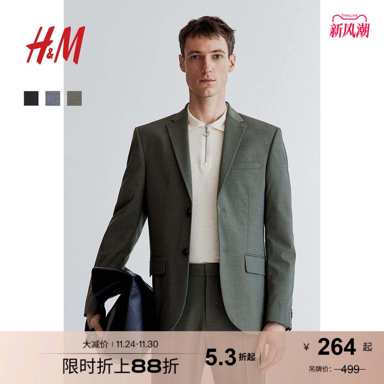 hm西服秋季修身商务绅士