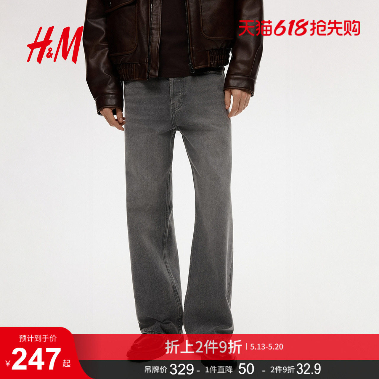 HM男装牛仔裤夏季复古时尚直筒宽松美式通勤外出休闲长裤1288186