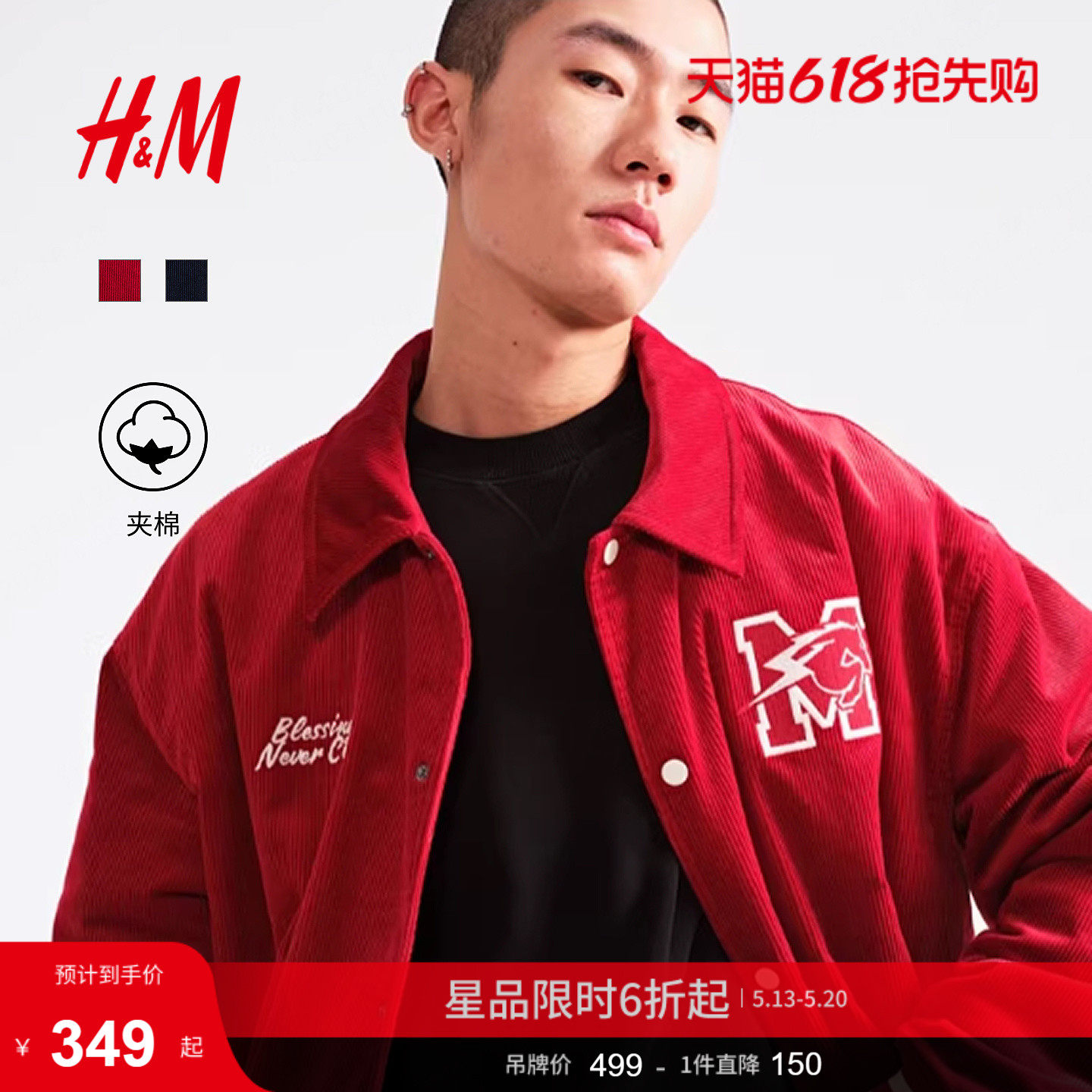 HM男装棉衣户外出游棒球外套保暖夹克棉衣1307972