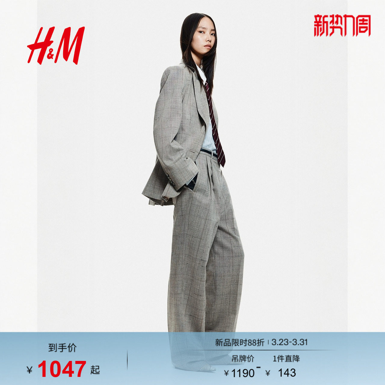 HM女装西裤春季定制羊毛混纺保暖职业通勤西装裤1303036