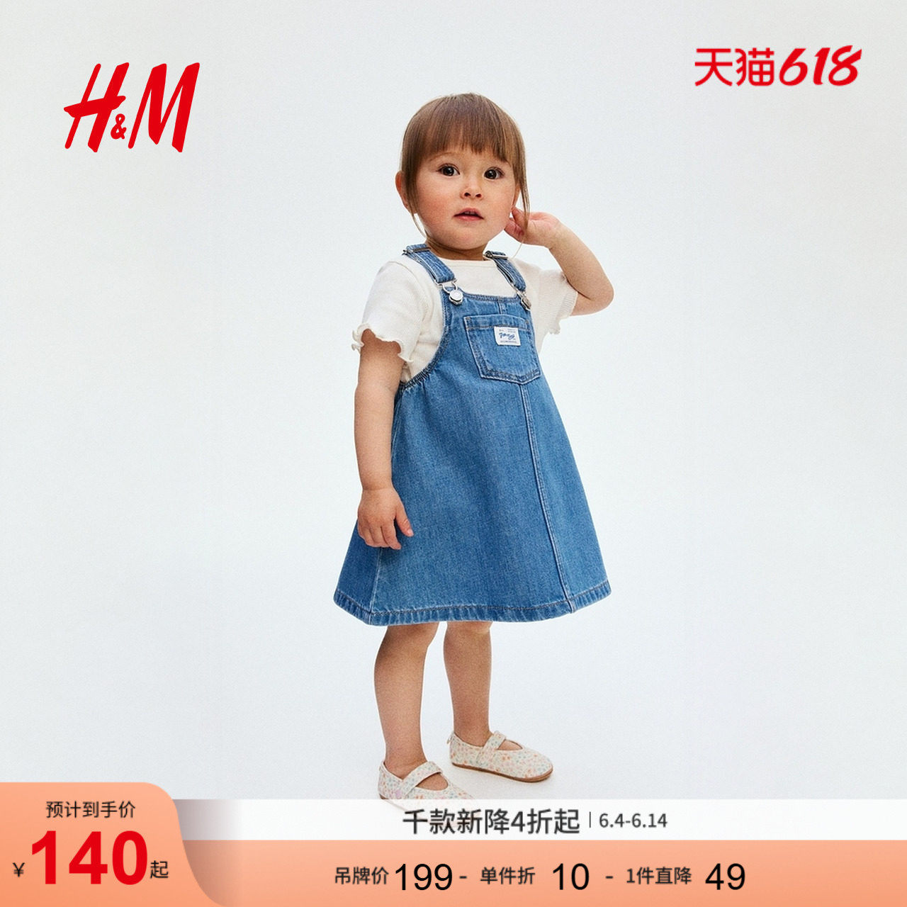 HM夏季童装女婴背带连衣裙和上衣2件式套装1292811