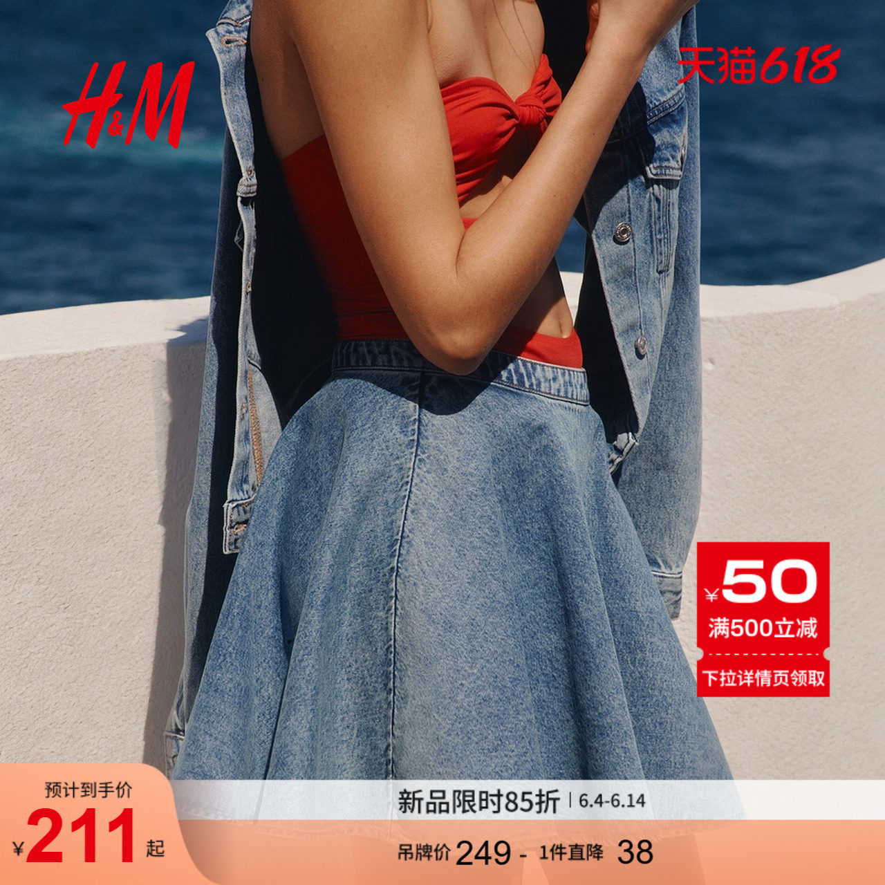HM2026夏季新款女装圆形剪裁牛仔半身裙1336387