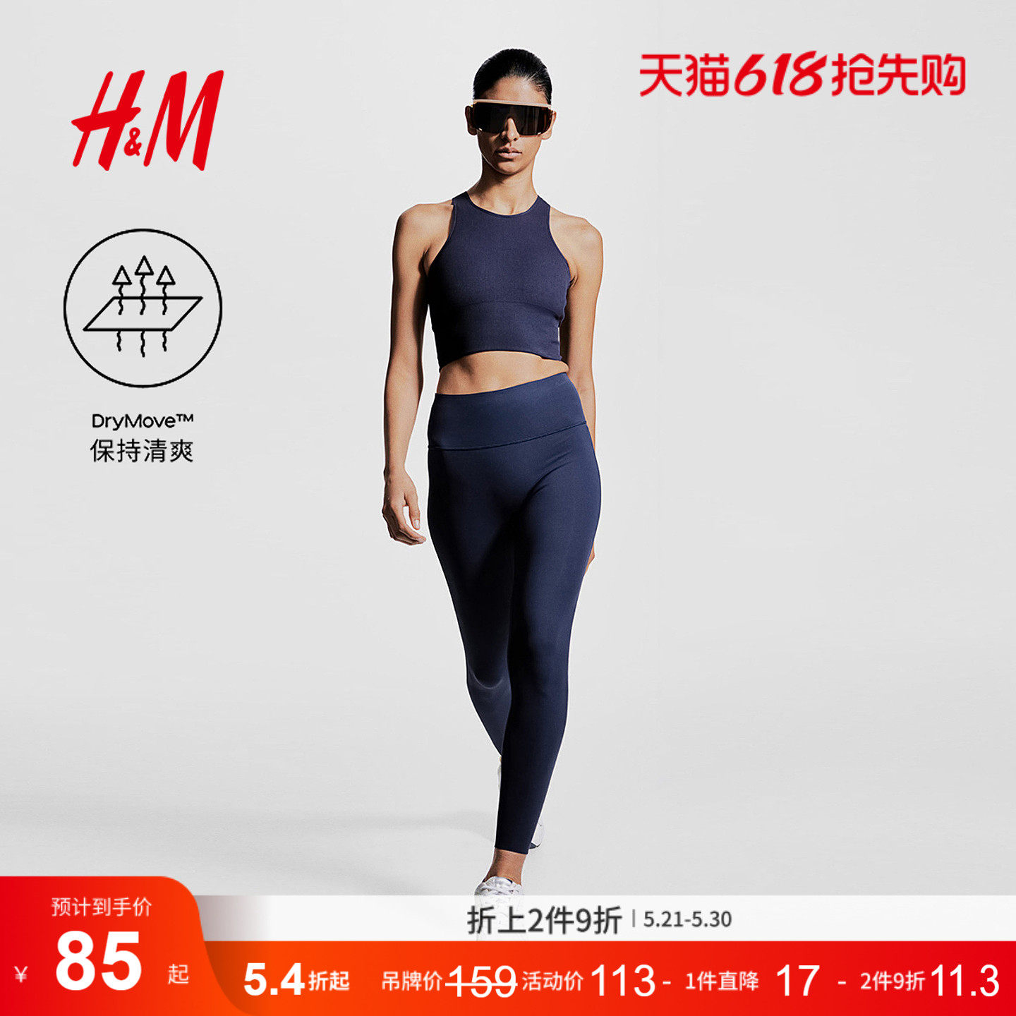 【H&M MOVE DryMove™】运动服女士背心夏季新瑜伽文