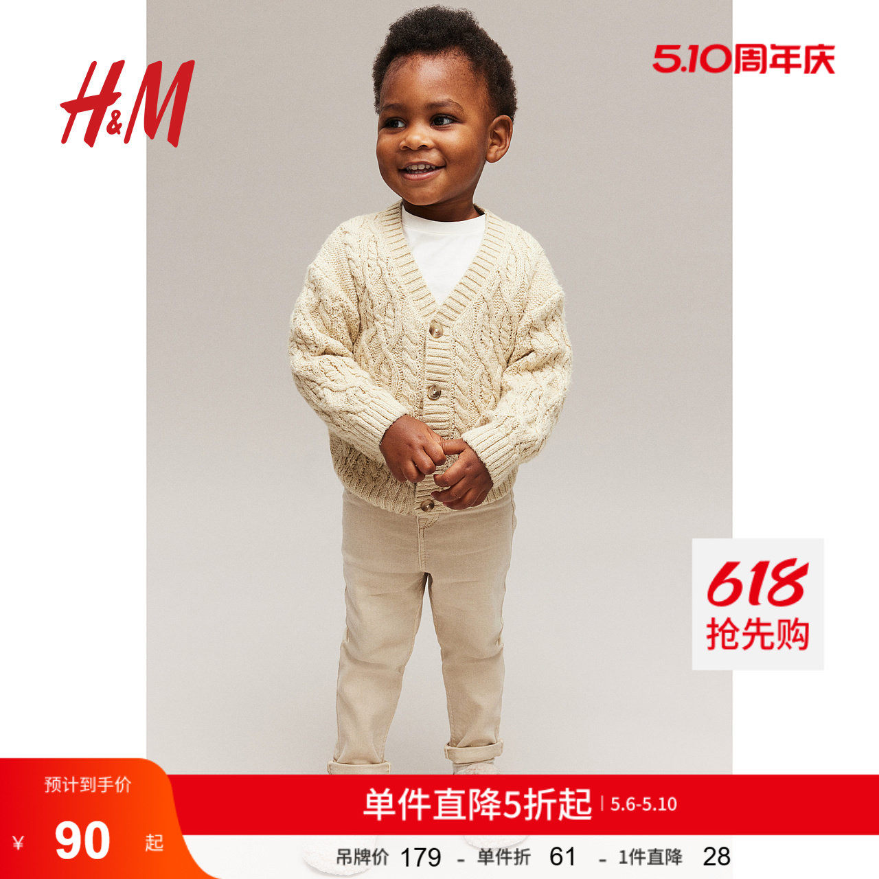 HM童装男婴毛衣时尚V领外套针织衫1252734
