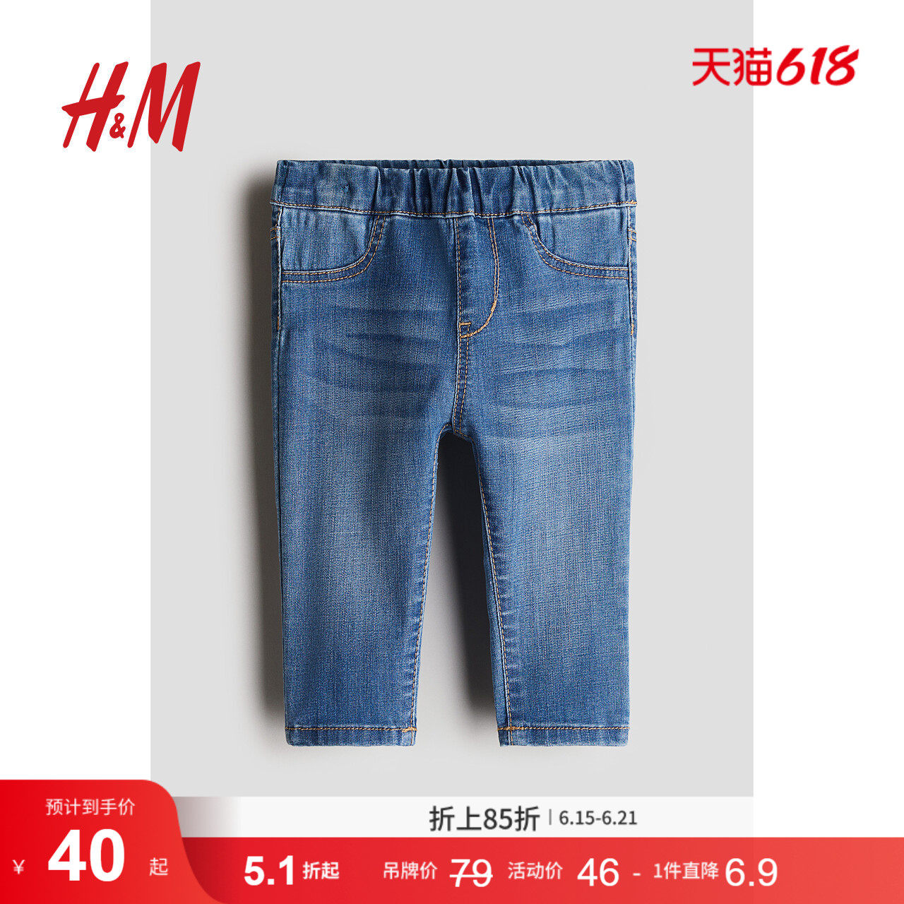HM夏季童装女婴中腰牛仔打底裤1235864