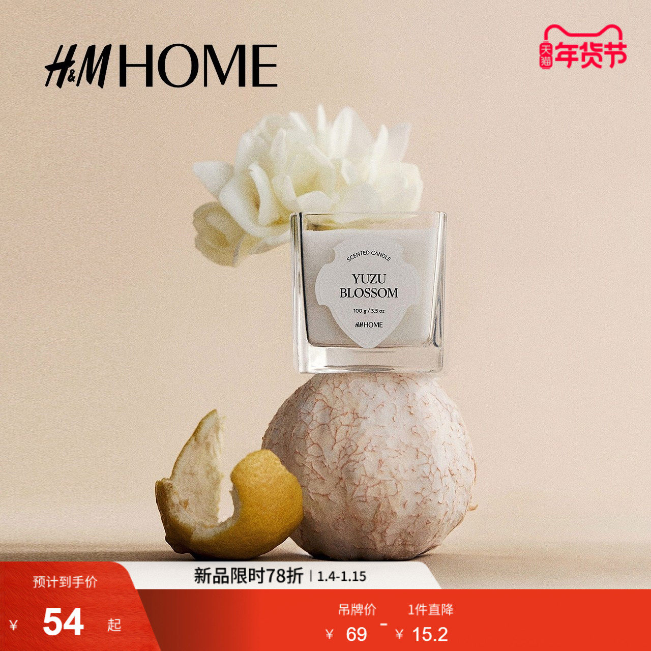 HM冬季家居饰品带玻璃烛台香薰小蜡烛1280701