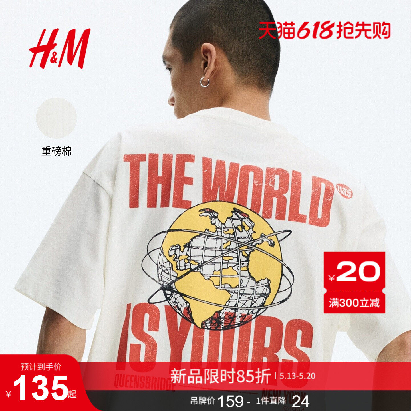 【NAS】HM男装女装T恤2026夏季新款纳斯情侣重磅纯棉t恤1