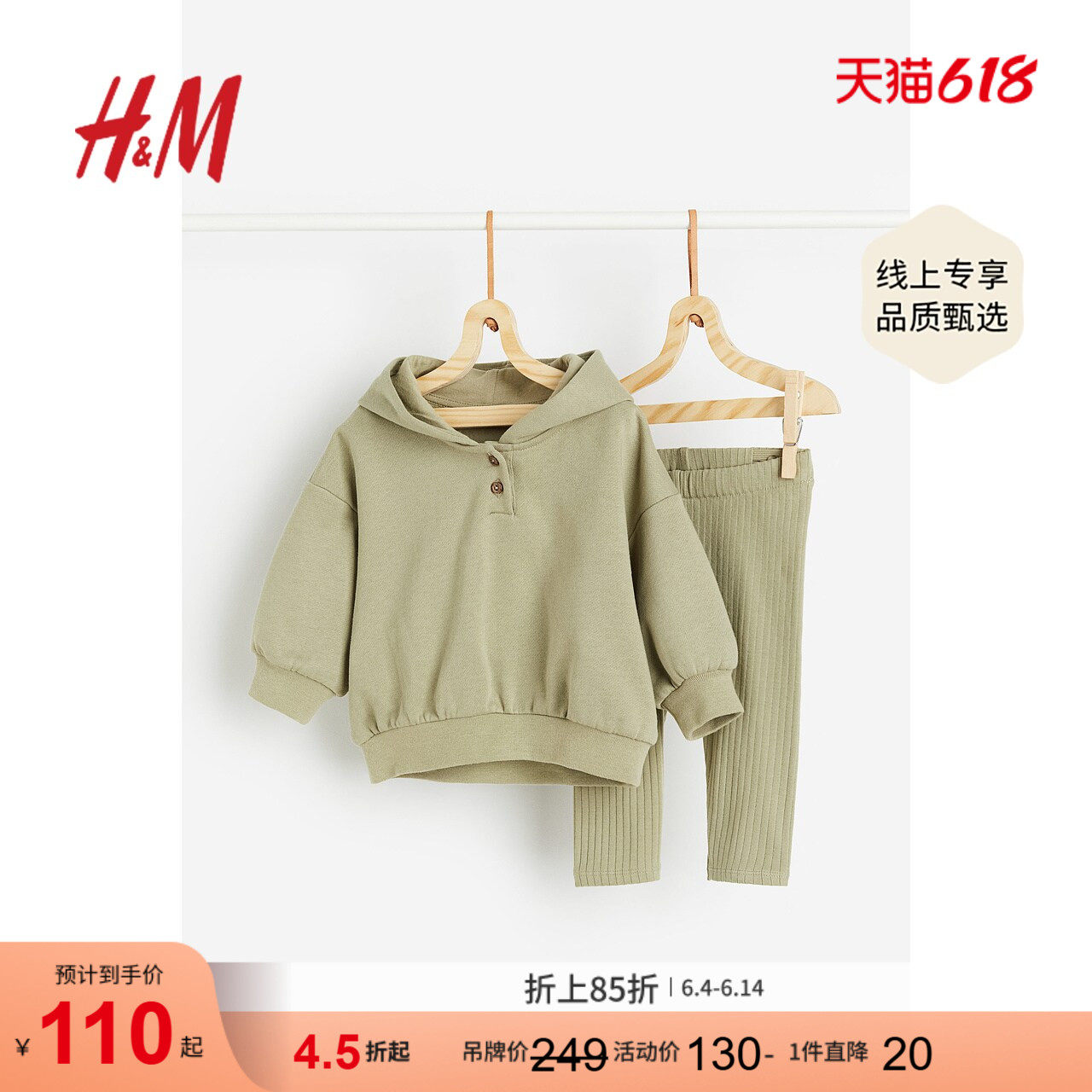 HM夏季童装女婴2件式连帽衫和打底裤套装1198374