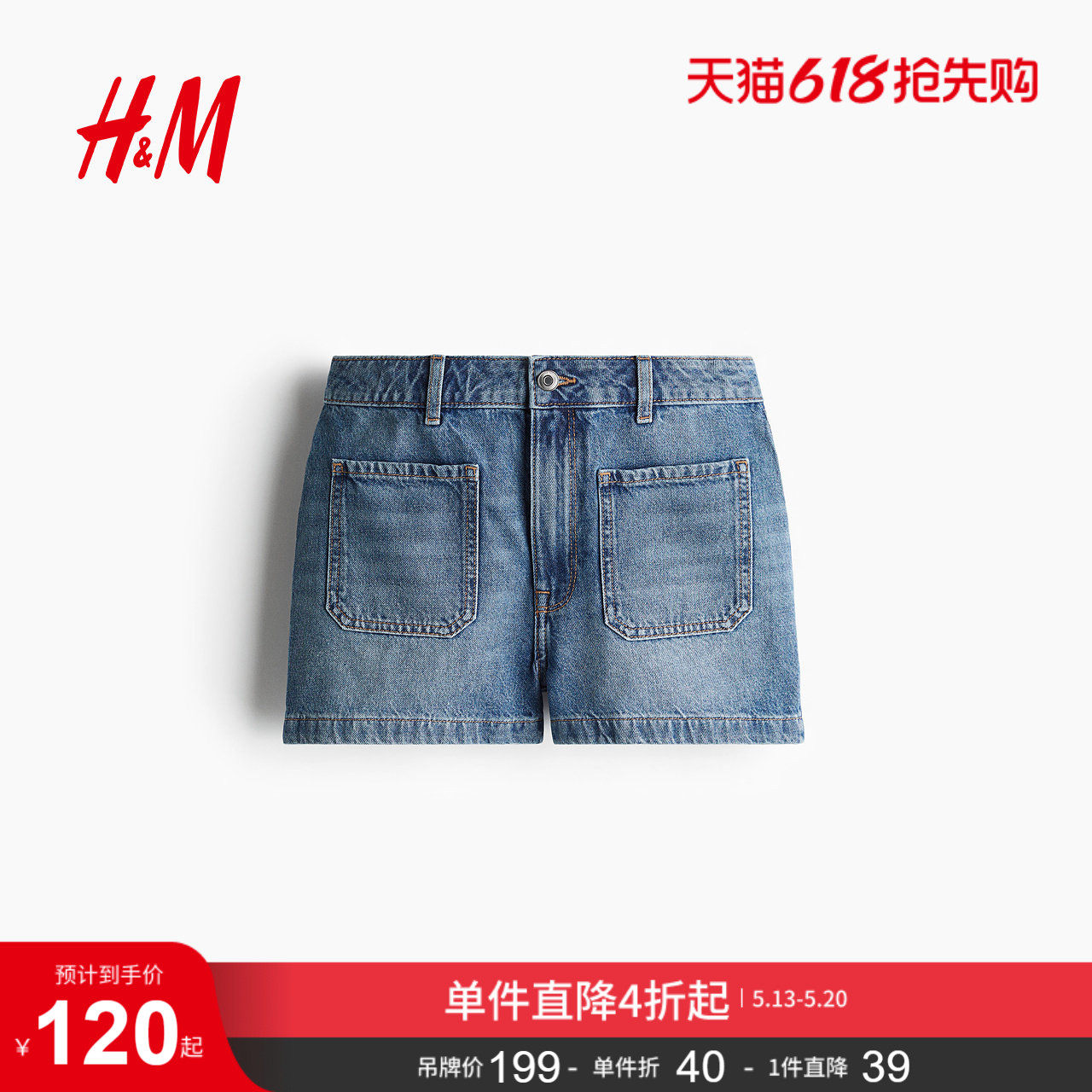 HM女装牛仔裤夏季通勤时尚高腰丹宁休闲辣妹短裤1285168