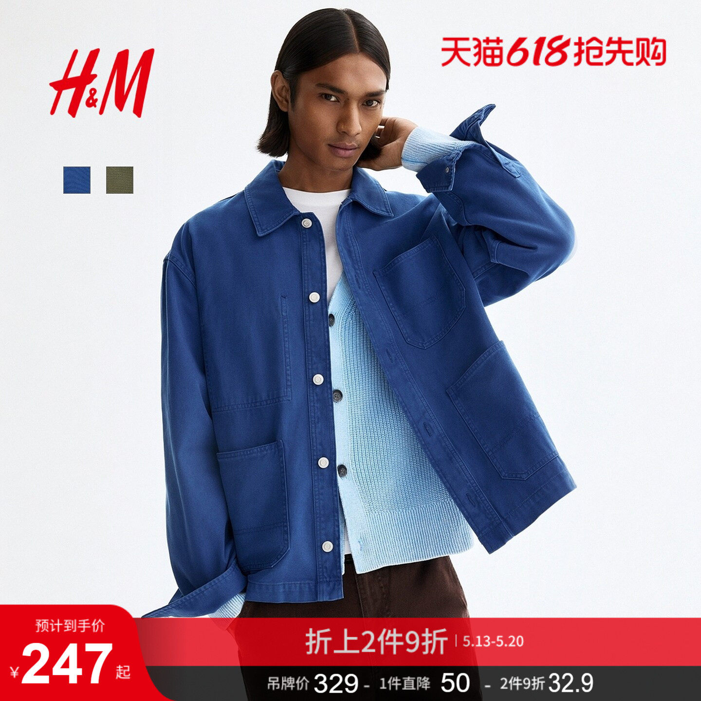 HM男装夹克新款翻领纽扣教练夹克帆布外套式衬衫衫1309688